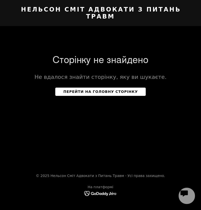 Nelson & Smith - Macon GA Lawyers